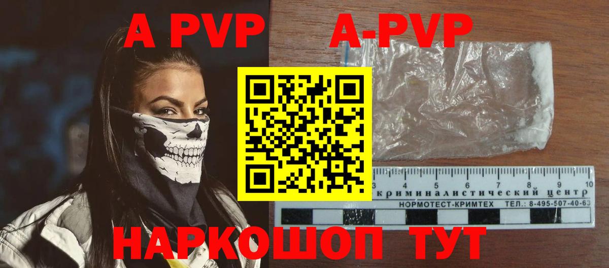 A PVP крисы CK  Альфа ПВП СК КРИС  Вход с VPN  Alpha-PVP Crystall  Набережные Челны 
