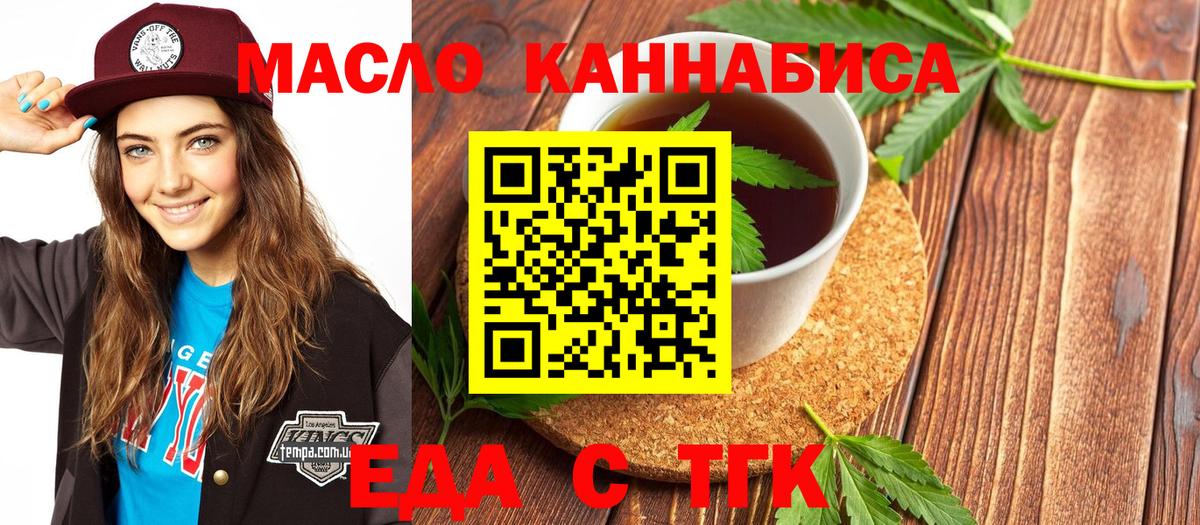 Набережные Челны  Cannafood марихуана  Вход с VPN 