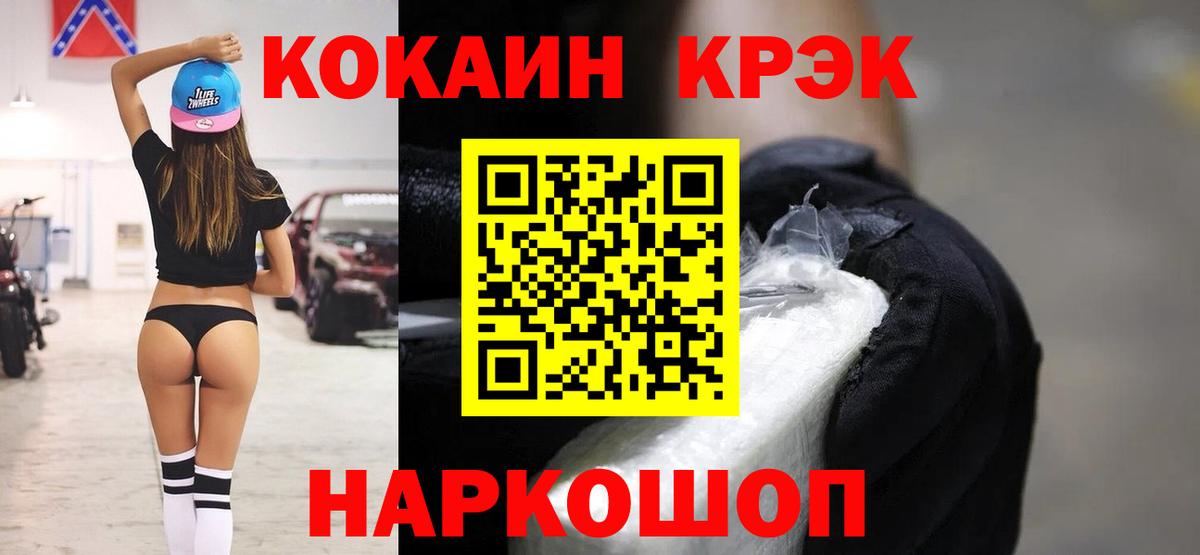 COCAIN Эквадор  Вход с VPN  Набережные Челны 