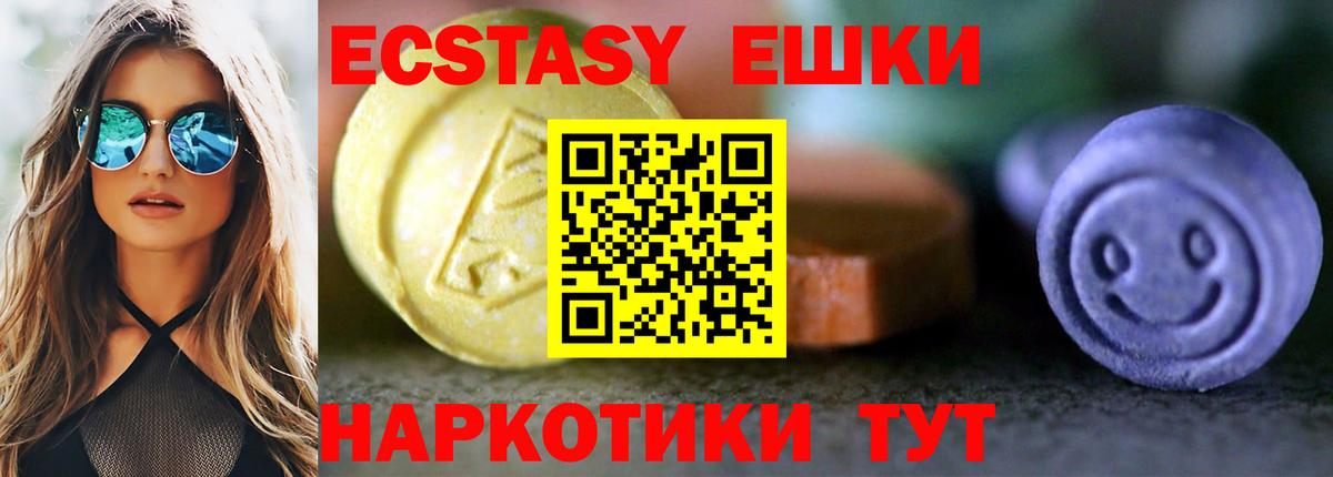 Экстази MDMA Набережные Челны