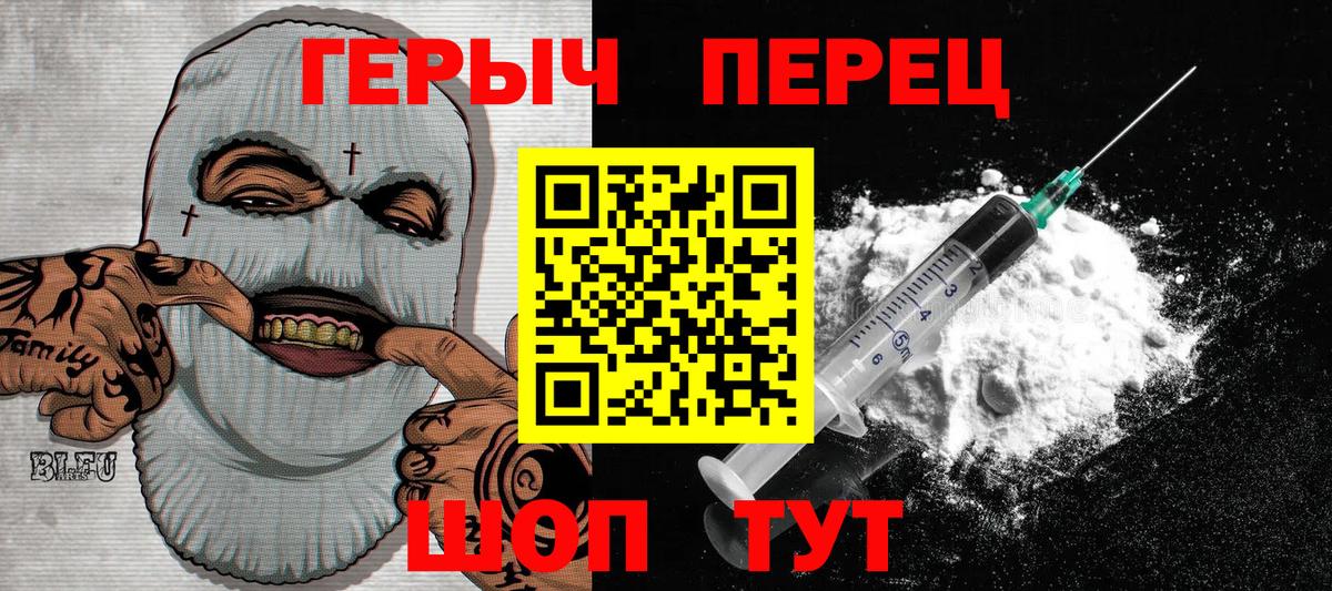 Героин VHQ  Вход с VPN  Набережные Челны 