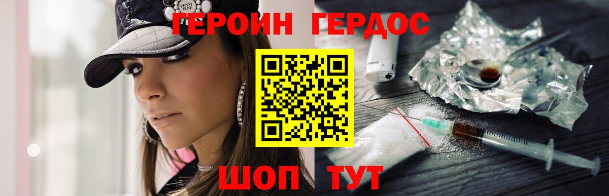 Героин Афган Набережные Челны