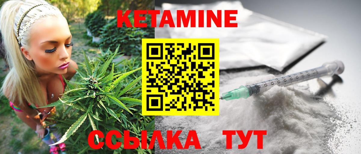Набережные Челны  КЕТАМИН ketamine  Вход с VPN  Кетамин VHQ 