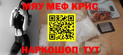 меф VHQ Уссурийск