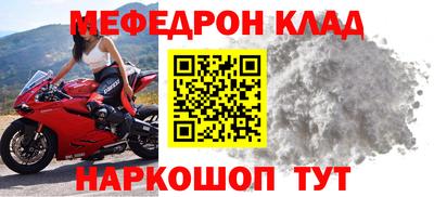 меф VHQ Уссурийск