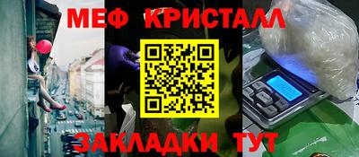 меф VHQ Уссурийск