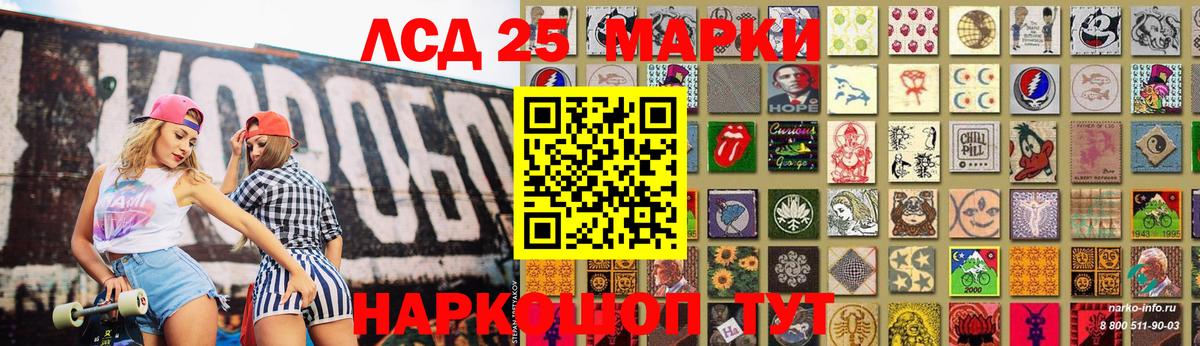 LSD-25 экстази ecstasy Набережные Челны