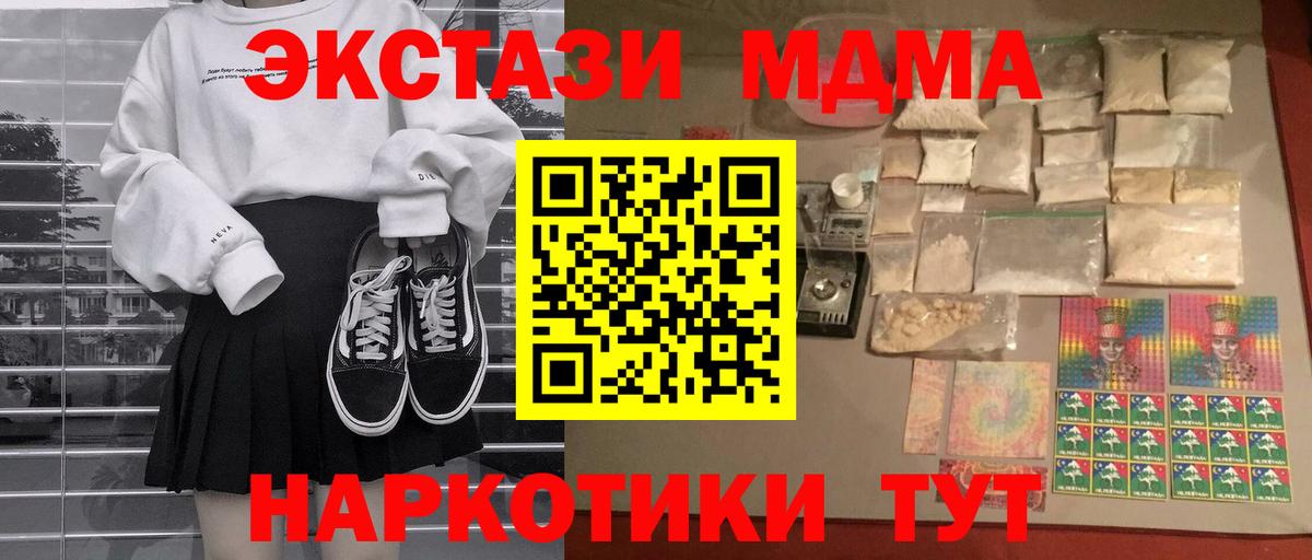 MDMA Molly Набережные Челны
