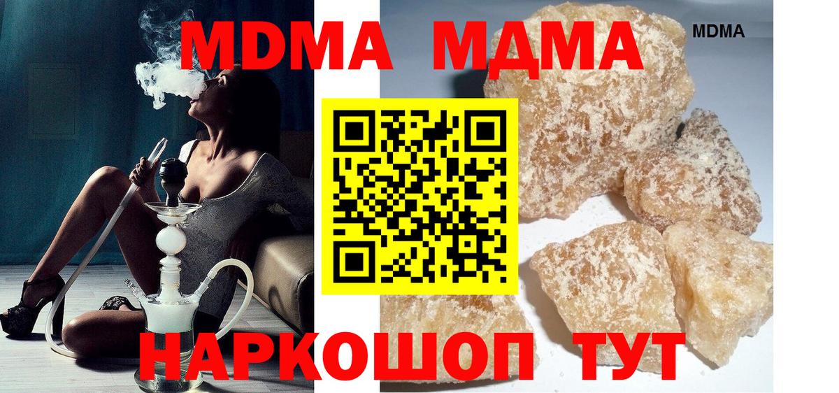 MDMA кристаллы  МДМА молли  Вход с VPN  Набережные Челны 