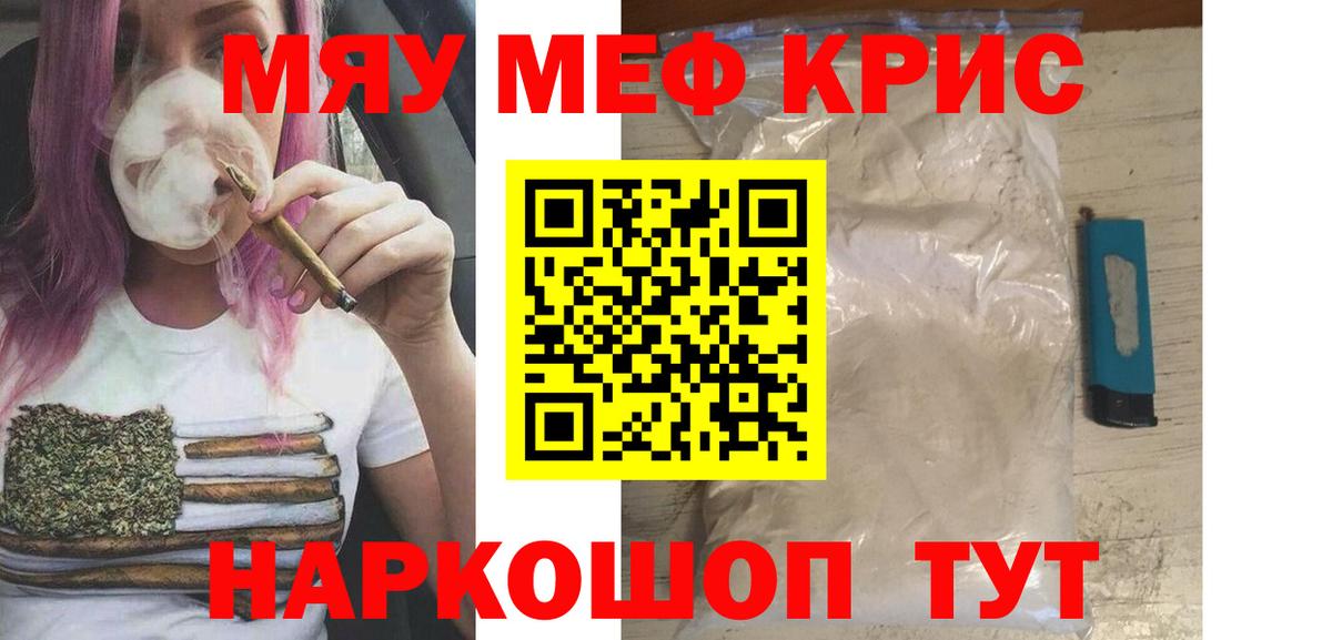Меф 4 MMC  Меф мука  Меф  Меф  Вход с VPN  Набережные Челны 