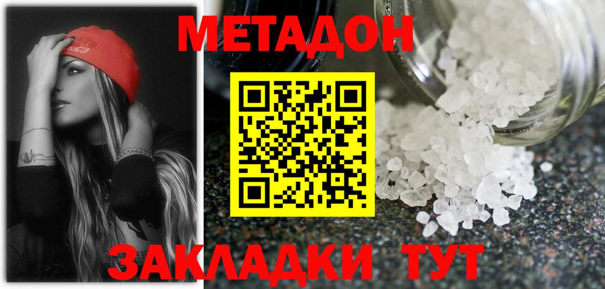 блэк спрут как войти  Метадон methadone  Вход с VPN  нарко площадка Telegram  Набережные Челны 