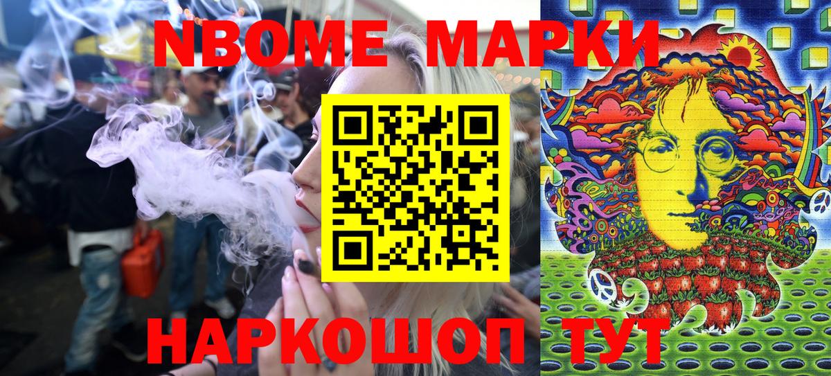 Наркотические марки 1,5мг Набережные Челны