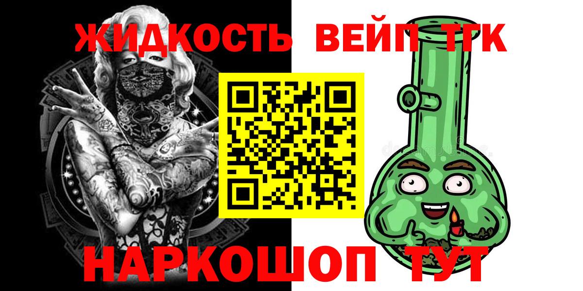 Дистиллят ТГК THC oil  ТГК концентрат  Набережные Челны  Вход с VPN 